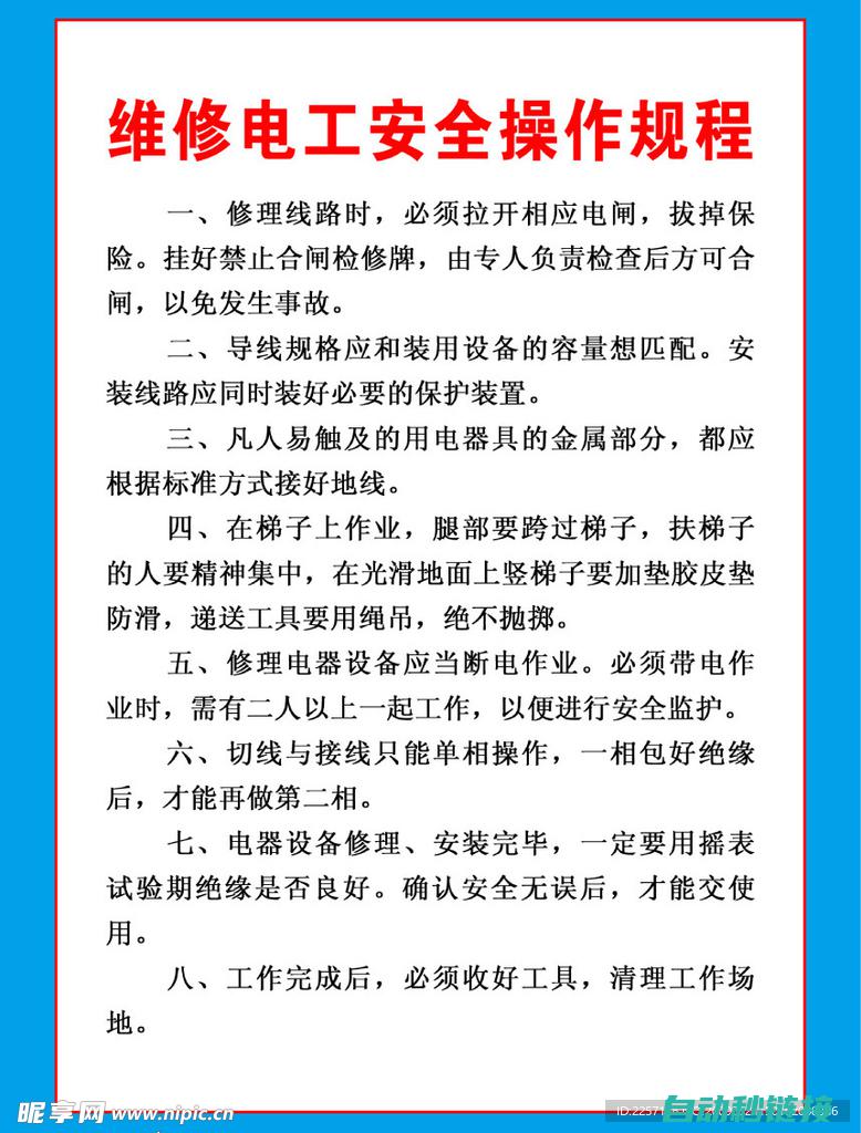 维修过程中应注意的关键点 (维修过程中应按什么进行操作)