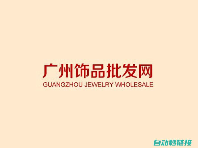 专业批发广州全伺服高速双边机，直供市场 (广州专业批发市场的百科)