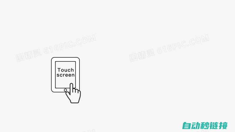 带您了解触控技术的变革及其在实际操作中的应用价值 (触控是啥)