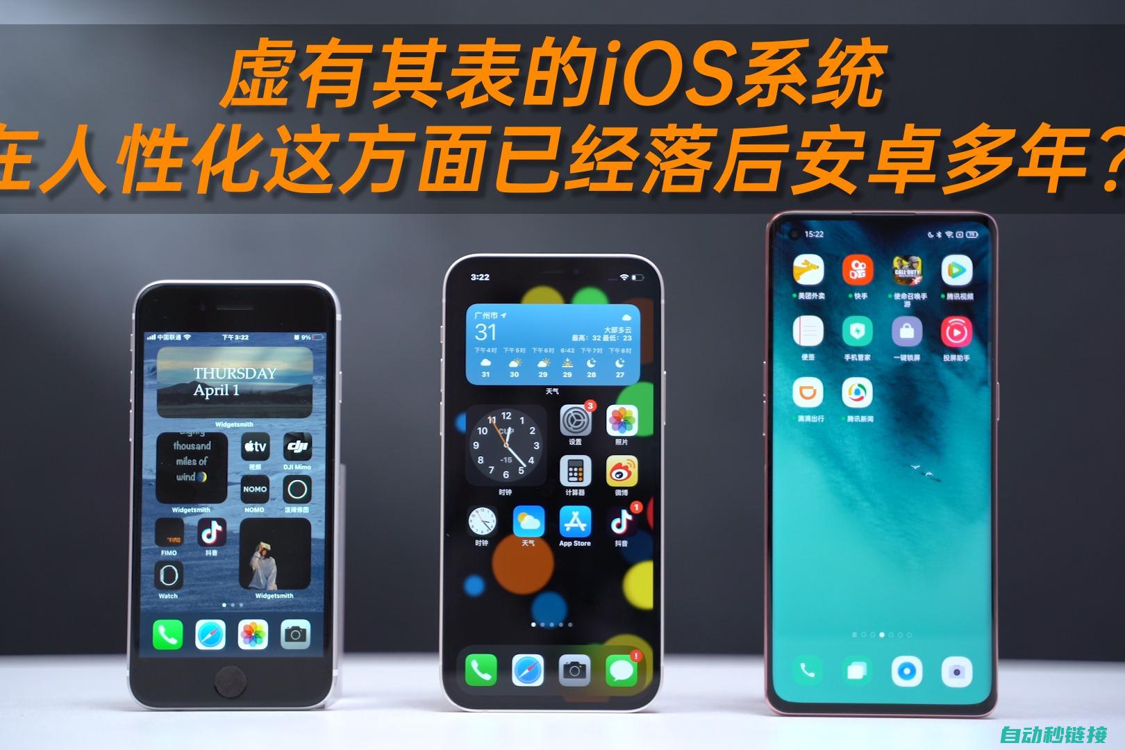 探秘iOS系统的工业控制编程工具 (iphone系)