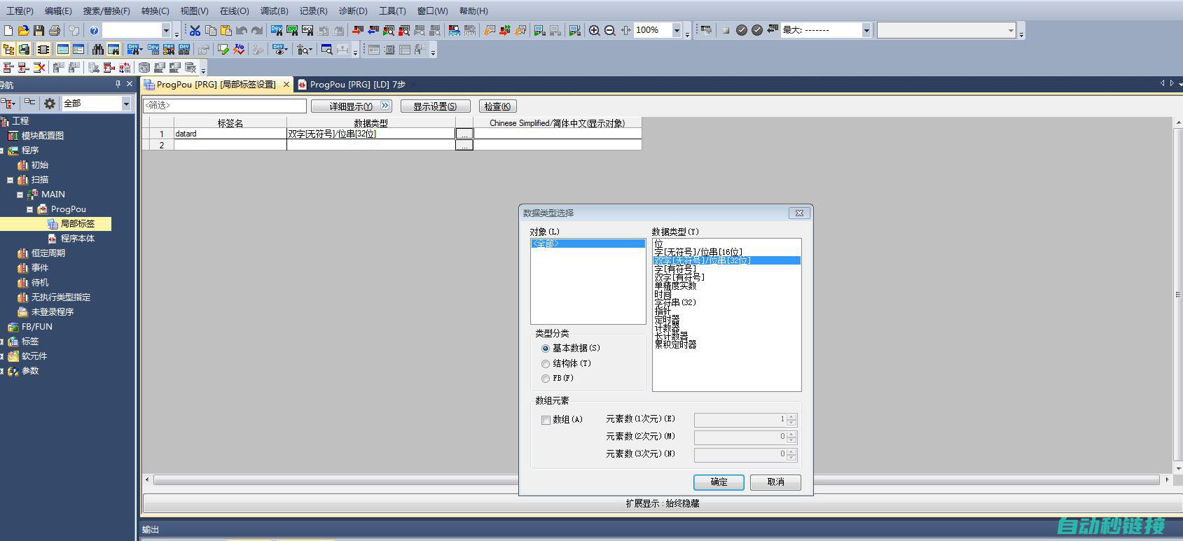 详解GX Works2操作故障及应对措施 (详解理想L6和L7有哪些差别)