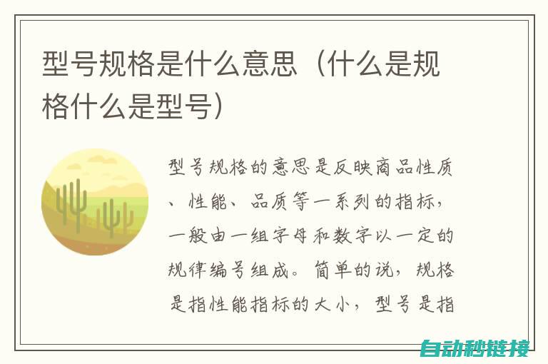 不同型号与规格的价格对比及选购指南 (不同型号与规格的区别)