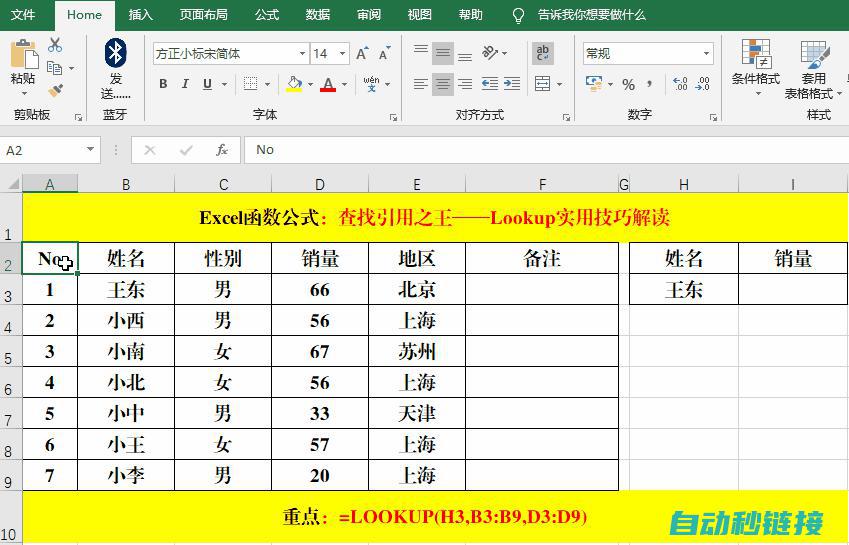 查找方法与注意事项 (查找方法与注释的区别)