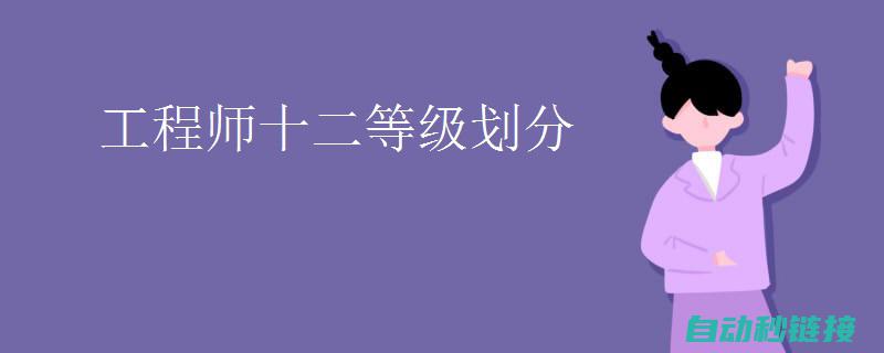 工程师经验分享 (工程师经验分享怎么写)