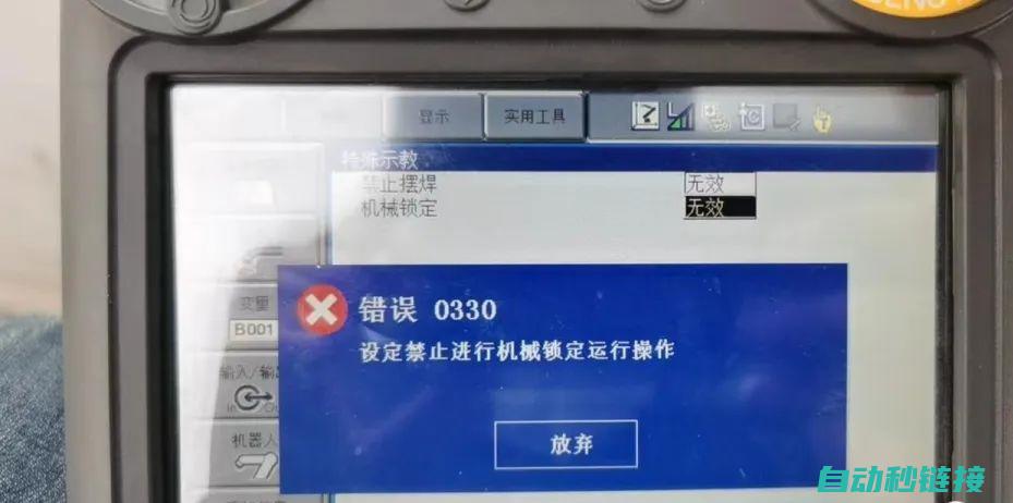 报警代码13出现的原因是什么？ (报警代码1325的解决方法)