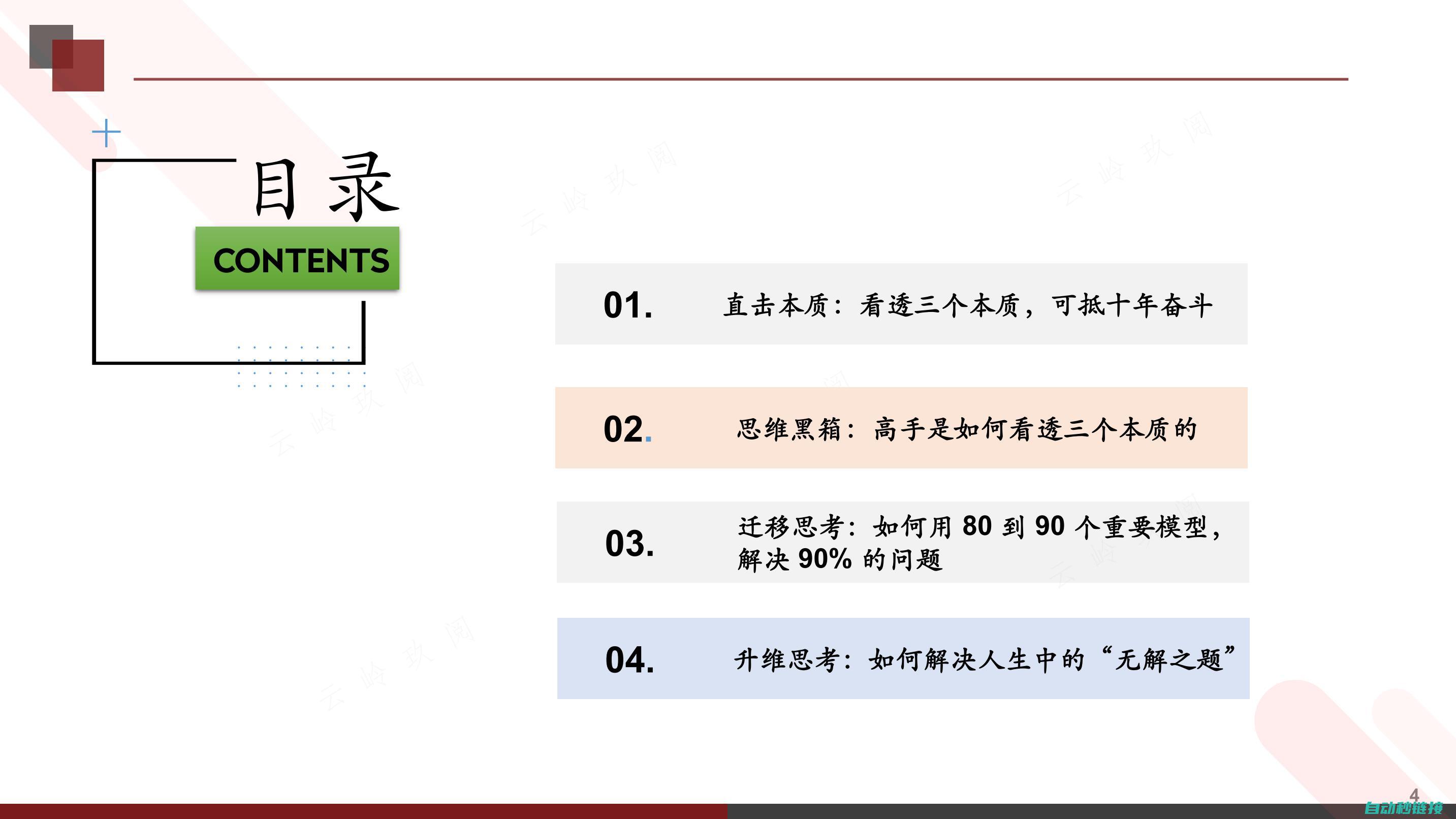 深入浅出剖析电路设计与安装要点 (深入浅出剖析题)