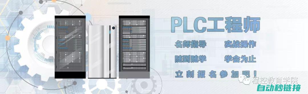 PLC编程技巧与闪烁灯程序梯形图设计实践 (plc编程技术实训总结)