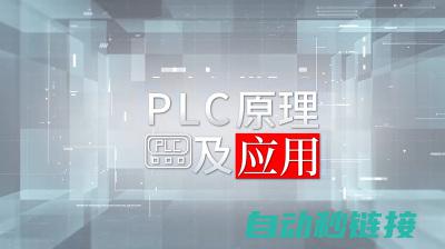 探讨PLC在称重系统中的应用与优势 (plc在工程应用中的探究与思考)