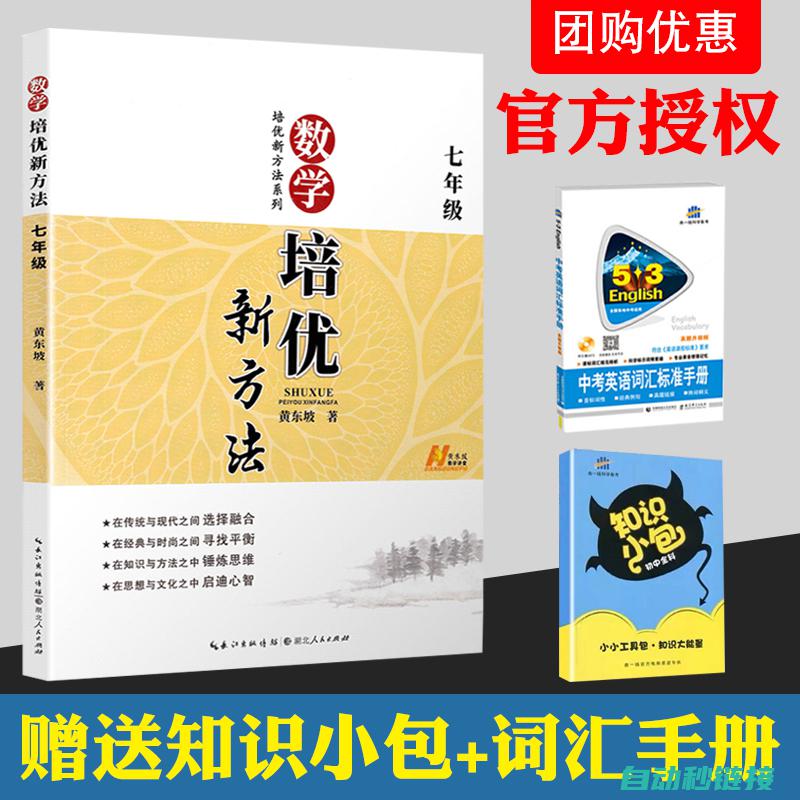 全面解析与指南 (全面解析网)