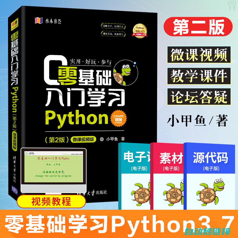 从入门到精通，智能电工必备知识一网打尽 (从入门到精通的开荒生活)