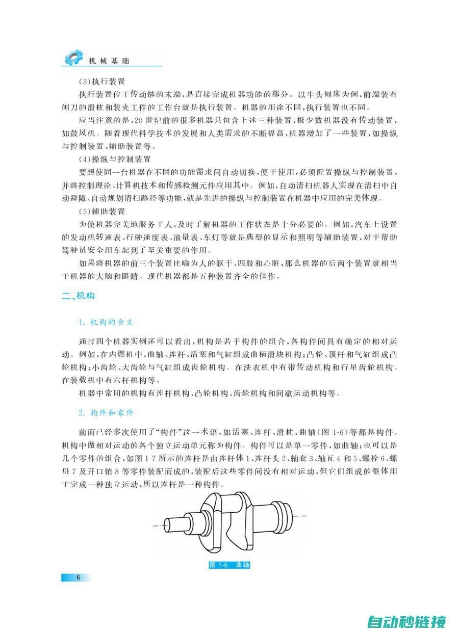 深入了解机械手的精准操作与控制策略 (机械的理解)