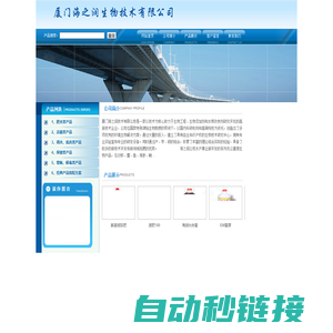 厦门海之润生物技术有限公司_厦门海之润生物技术有限公司