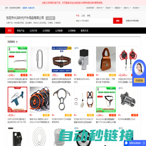 其他垂钓用品_救生器材_其他水上运动用品 - 【东阳市大浪时代户外用品有限公司】