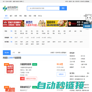 创业项目加盟_品牌加盟项目_就要加盟网