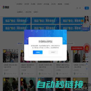 顺手解说资源网-专业的影视解说文案及资源网