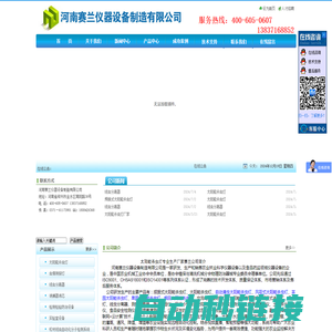 太阳能杀虫灯_太阳能杀虫灯参数_太阳能杀虫灯报价_赛兰仪器设备