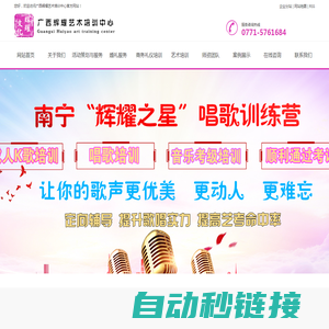 南宁开业庆典|南宁公司年会|南宁主持人培训|南宁礼仪模特_广西辉耀之星艺术培训中心