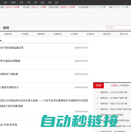 财经要闻_财经_同花顺财经