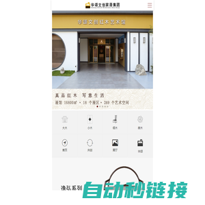 高端红木家具|高端家具定制|新中式家具|高档红木家具|新中式红木家具十大品牌--广东华颂文创家居集团