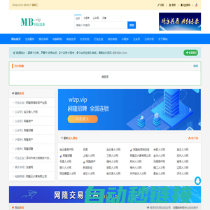 MB网站目录 - mb.vip