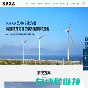 KAXA广东凯莎科技有限公司-工业互联网行业解决方案供应商