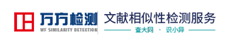 万方查重_万方检测_万方数据论文重复率查询系统