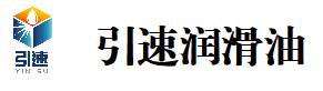 引速润滑油_晋中市魔方汽车用品有限公司